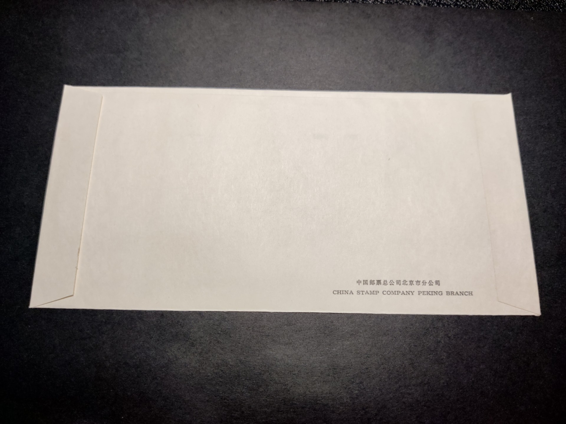 洪涛臻品批发群  精选邮票限时拍卖第八十六期 T44齐白石 首日封 (3)