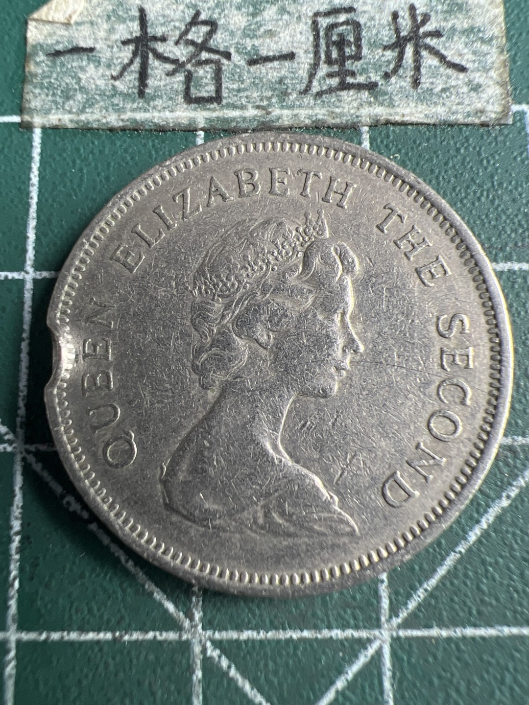 泡泡堂第166期  世界硬币明信片专场（无押金，无佣金，捡漏，全场20包邮，偏远地区除外） 香港女王一元