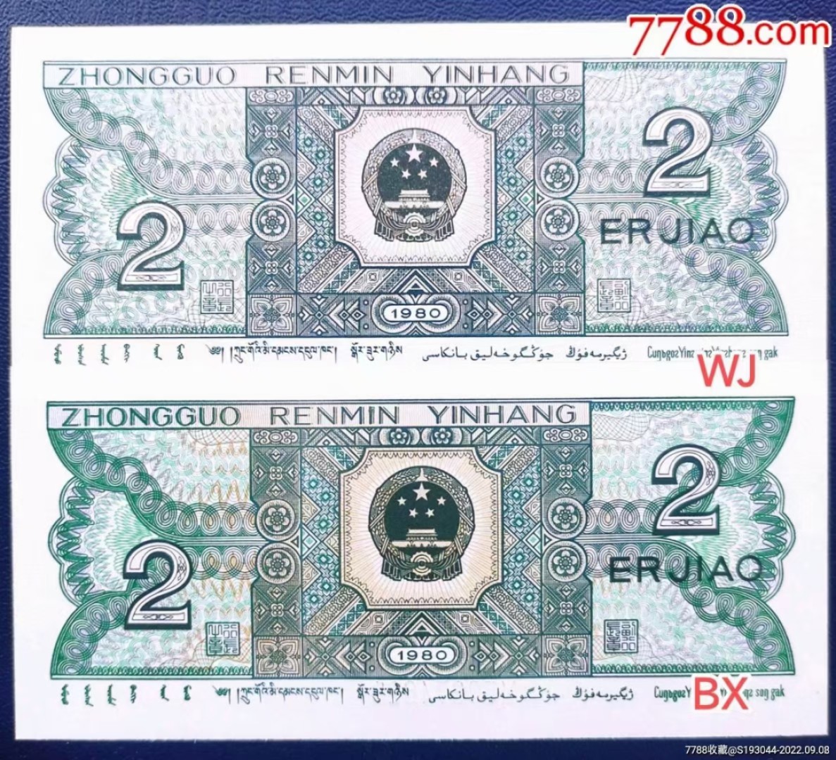 8002BX多题材趣味币乱龙号(3-0，报价为单张价格)