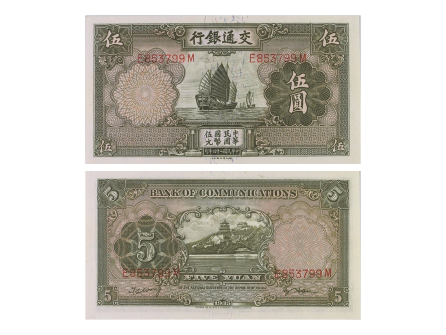冠军2022澳门拍卖纸品专场（美金竞价，RMB结算） （1）交通銀行德納羅版壹圓（B231220L），Pick 118q，S/M#C126-241，Printer：TDLR，浮水印：火車（2）交通銀行德納羅版伍圓（E853799M），Pick 118q，S/M#C126-242，Printer：TDLR，浮水印：帆船（3）交通銀行德納羅版拾圓（D170038G），Pick 118q，S/M#C126-243，Printer：TDLR，浮水印：高壓電塔