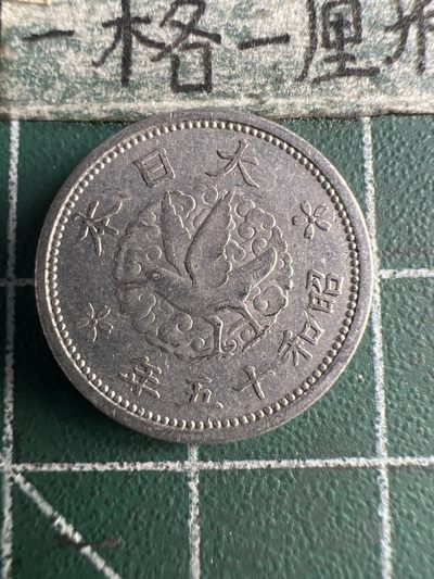 泡泡堂第166期  世界硬币明信片专场（无押金，无佣金，捡漏，全场20包邮，偏远地区除外） - 日本一钱