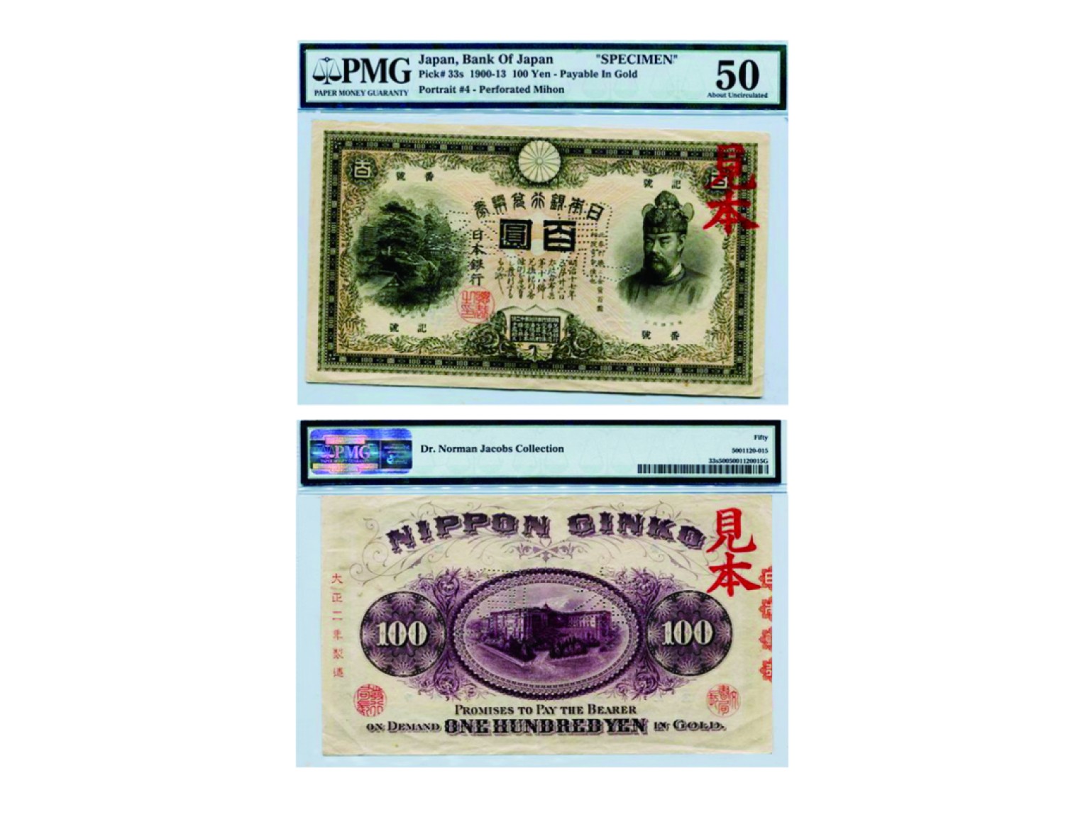 冠军2022澳门拍卖纸品专场（美金竞价，RMB结算） 1900-1913年日本銀行100圓黃金支付樣票，Pick 33s，PMG AU50，諾曼.雅各斯 藏品