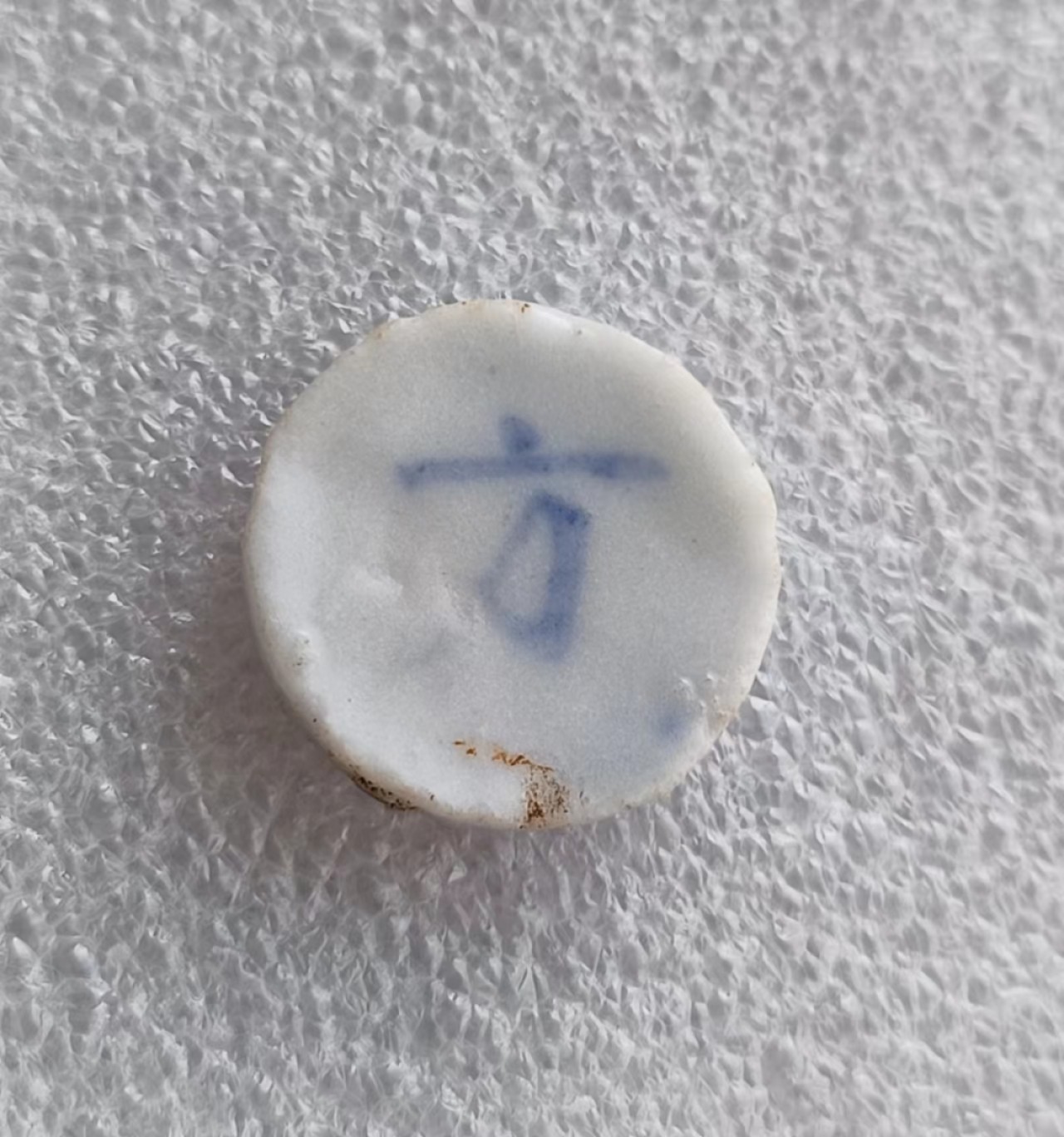 瓶子🏺第66期拍卖会 泰国早期一方瓷币