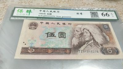 开心收藏超市，豹子集市 - 非常稀少的稀有补号，805，号码5276