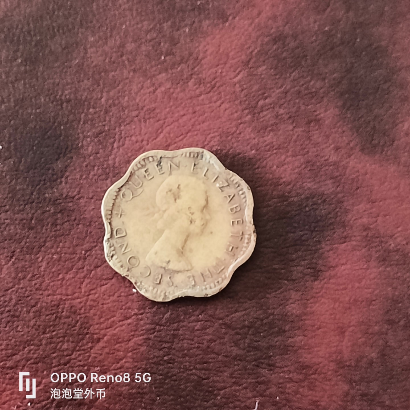 泡泡堂微拍第三十一幕精品硬币捡漏专场👿👿，零佣金，零押金，累计满二十元包邮 英属锡兰55年2分