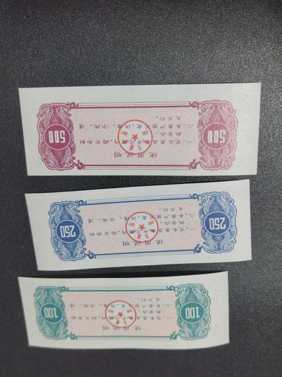 精品票证拍场 🔥🔥锦州市粮食熟食票，一套三枚，灯下荧光十分特殊，感觉像是纤云，又不太确定，会不会是新品种？说不好，荧光图已拍，老铁们自己辨认荧光吧，少量上2套吧，老铁们带回去研究吧