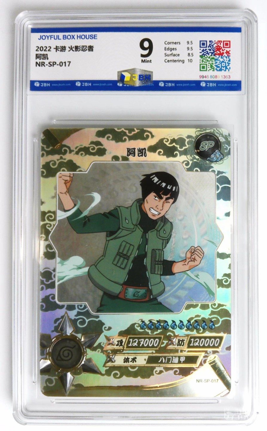 JBH评级动漫卡牌专场 2022 卡游 火影忍者 阿凯 NR-SP-017