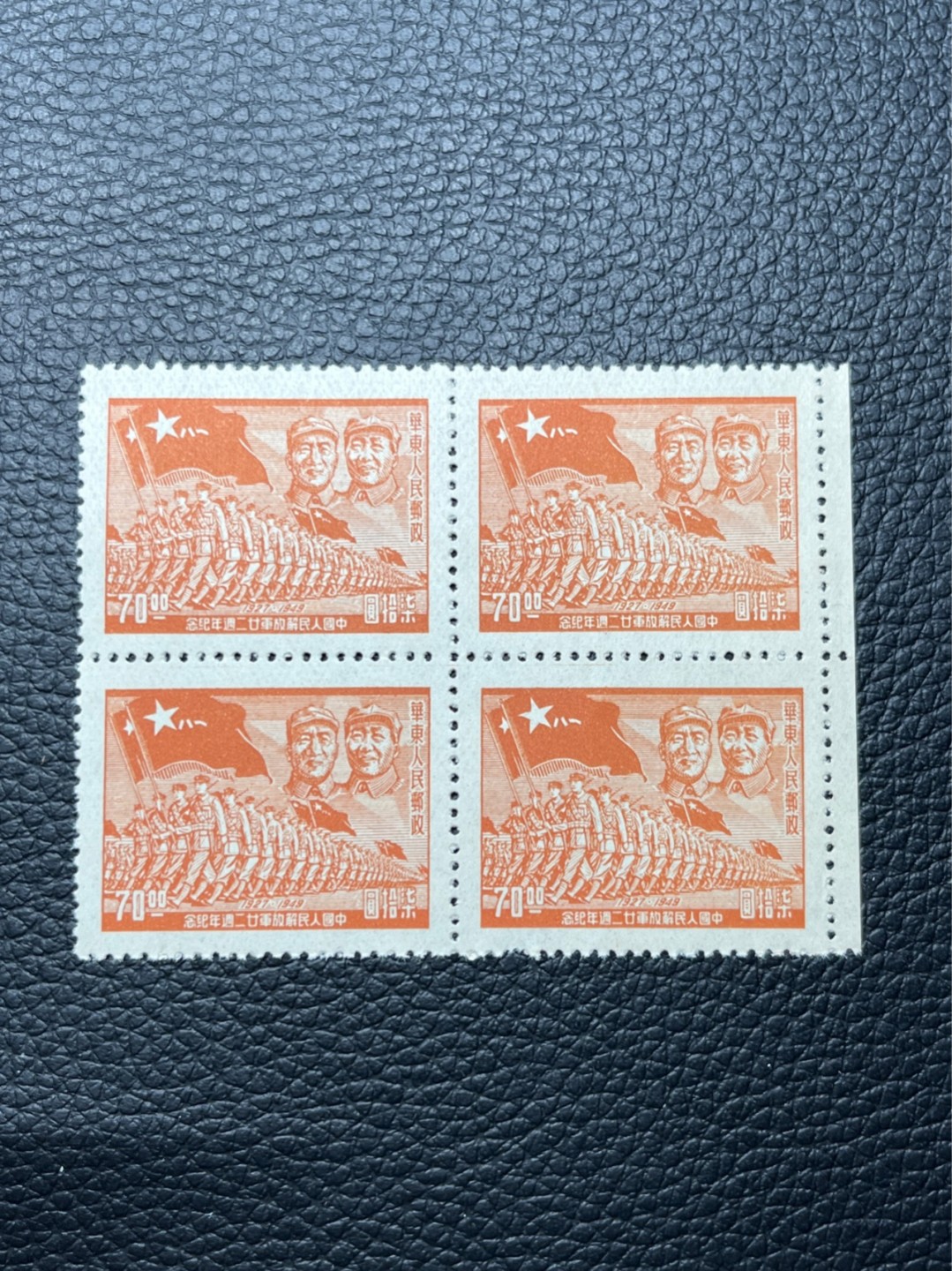 洪涛臻品批发群  精选邮票限时拍卖第八十七期 1949年发行进军图邮票，四方连一组，上上品，小软折，注意捡漏