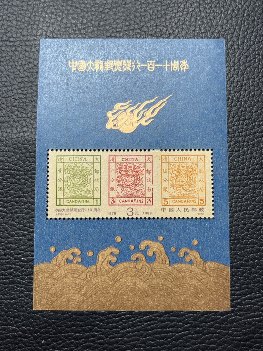 洪涛臻品批发群  精选邮票限时拍卖第八十七期 ✦大龙小型张1枚✦拍品是1枚★★拍品为实图★★新拆盒中间抽了一枚品相无瑕疵的，朋友的大龙评级99分卖了1.2万，全程带硅胶手套拆，不碰金粉，票没有触痕，收藏或者搏高分的老板留意下！！全品可直接评级