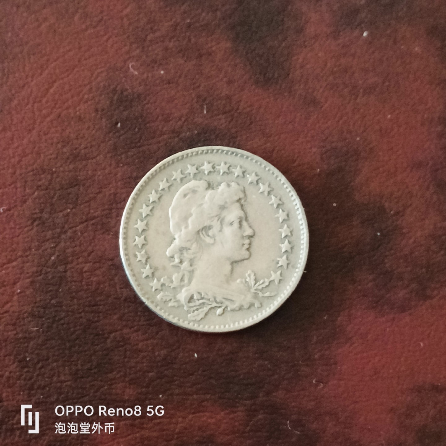 泡泡堂微拍第三十一幕精品硬币捡漏专场👿👿，零佣金，零押金，累计满二十元包邮 巴西34年100瑞斯