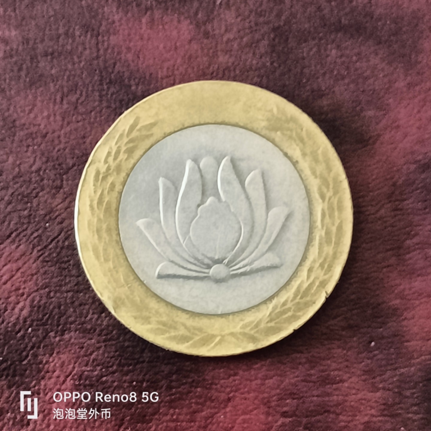 泡泡堂微拍第三十一幕精品硬币捡漏专场👿👿，零佣金，零押金，累计满二十元包邮 伊郎莲花250