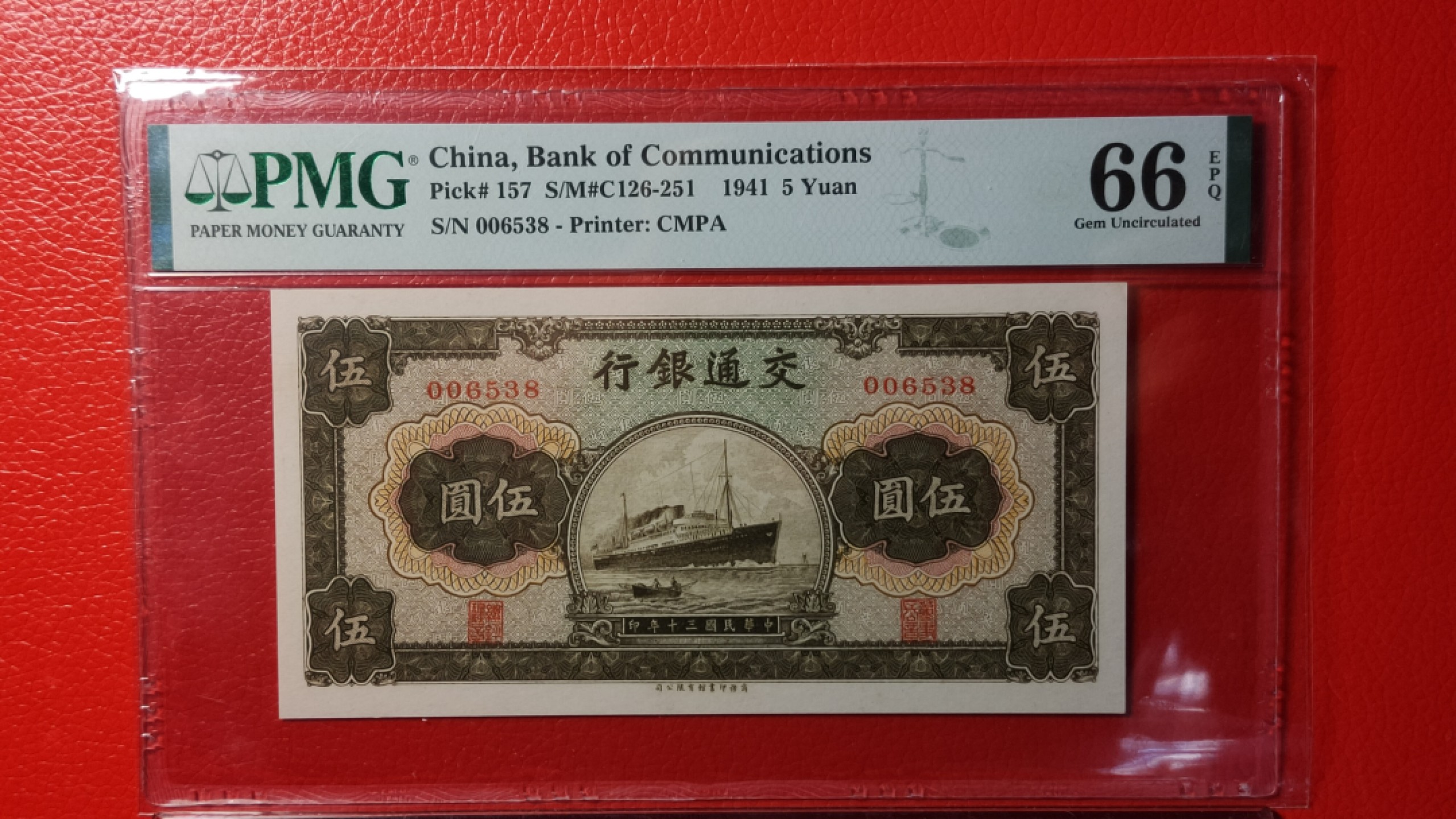 ACG PMG评级币混拍 交通银行  民国三十年 军舰伍元 006538  PMG66E  无47 尾8