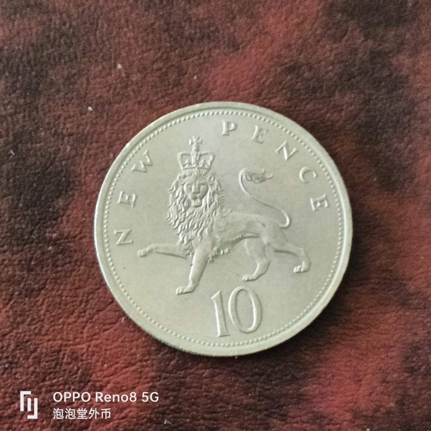 泡泡堂微拍第三十一幕精品硬币捡漏专场👿👿，零佣金，零押金，累计满二十元包邮 好品英国大十便士