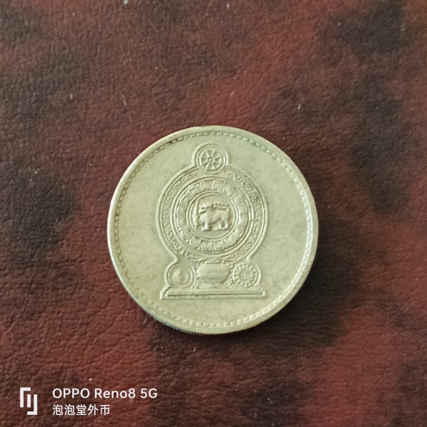 泡泡堂微拍第三十一幕精品硬币捡漏专场👿👿，零佣金，零押金，累计满二十元包邮 斯里兰卡5卢比