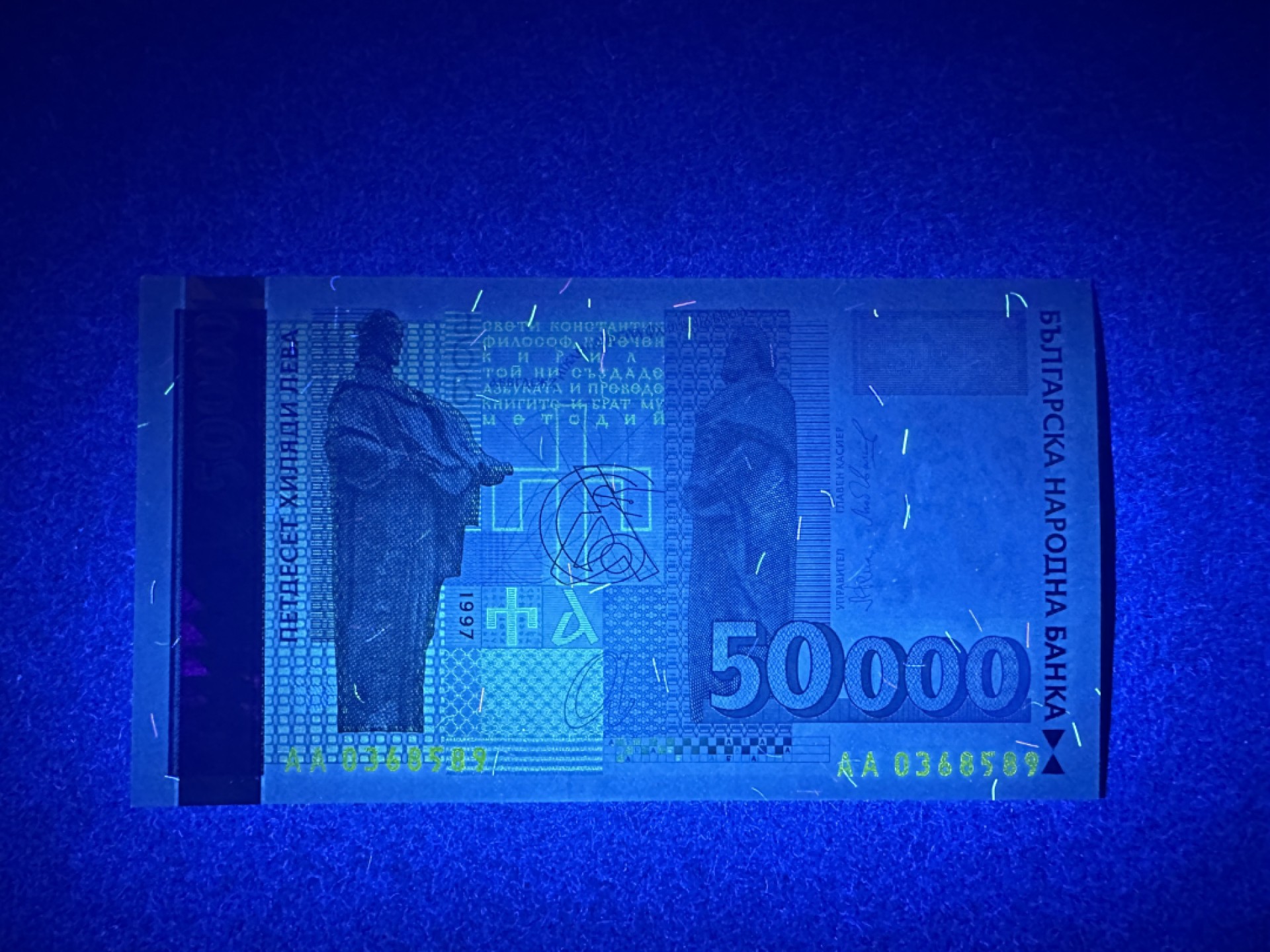 《张总收藏》80期——外币大拍 保加利亚50000列弗 UNC 1997年AA冠