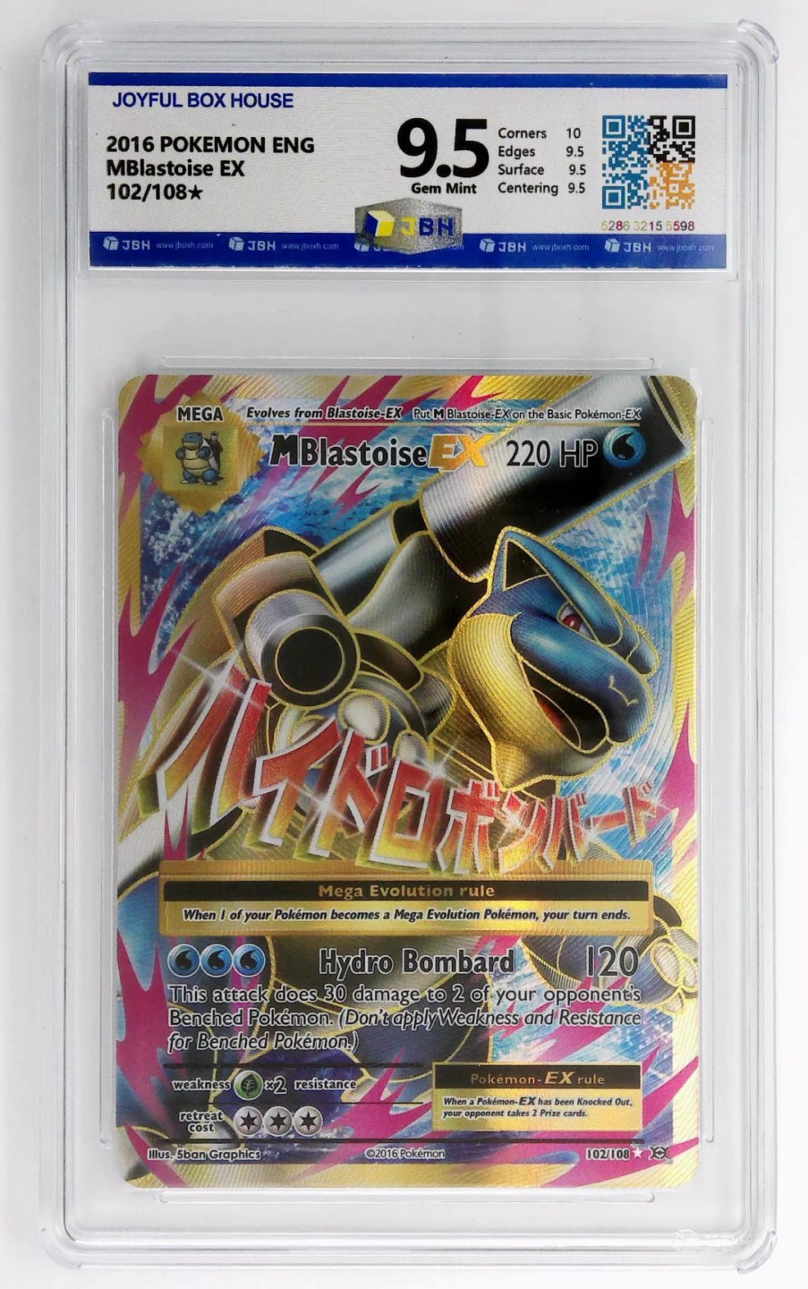 JBH评级动漫卡牌专场 2016 POKEMON ENG MBlastoise EX 102/108★