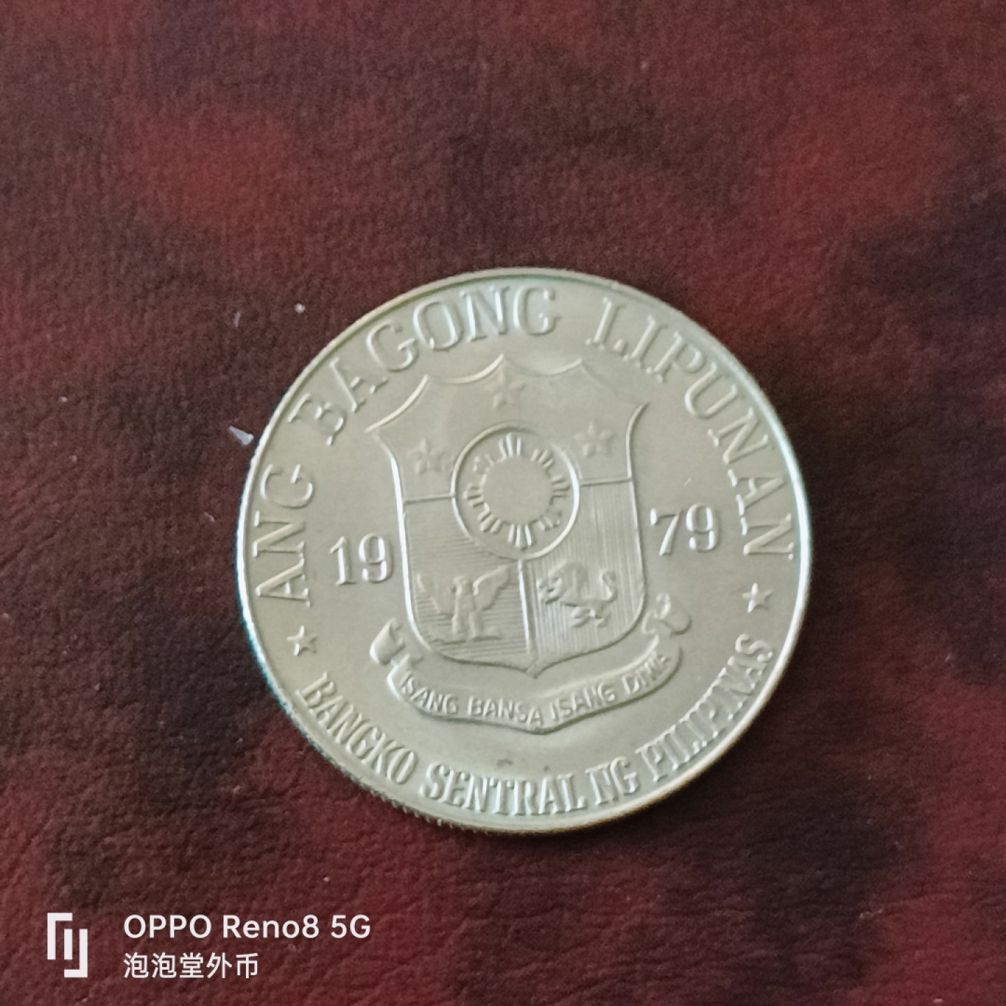 泡泡堂微拍第三十一幕精品硬币捡漏专场👿👿，零佣金，零押金，累计满二十元包邮 全新菲律宾大一皮