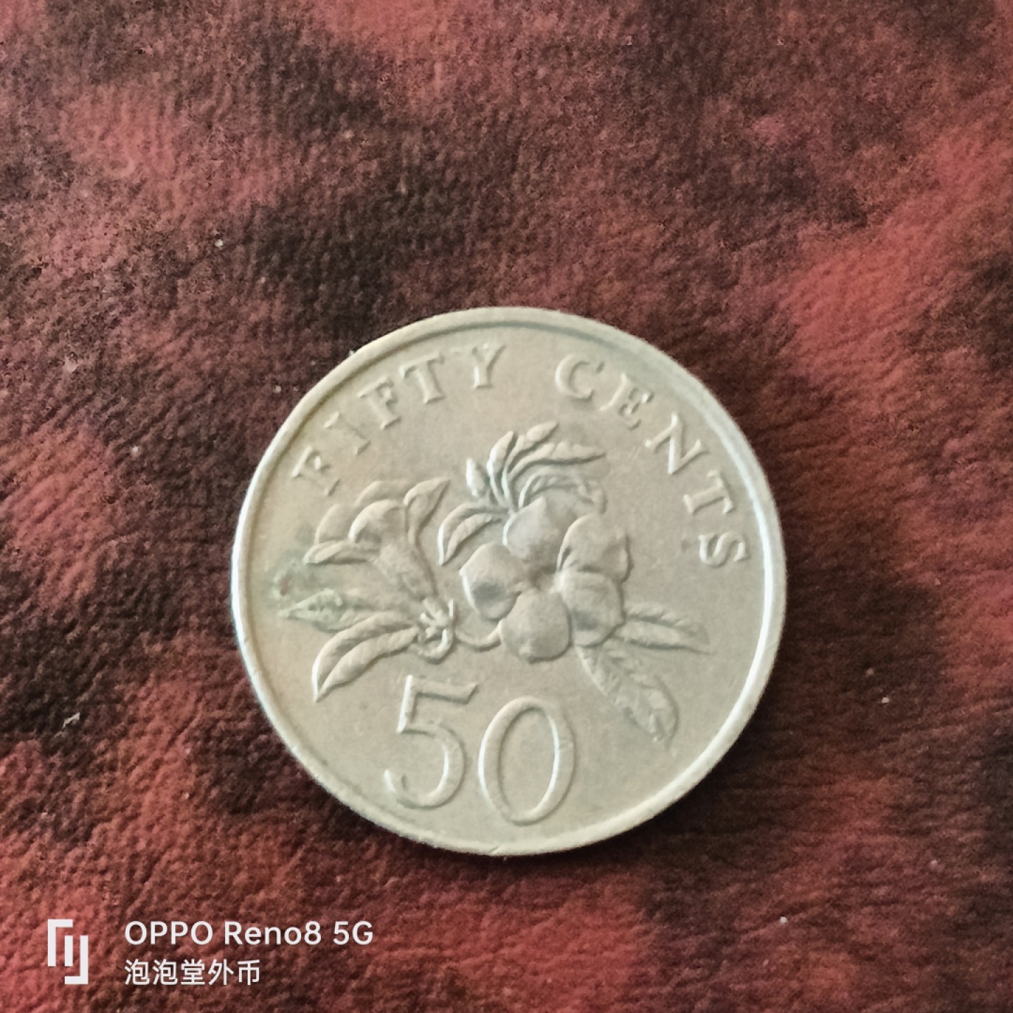 泡泡堂微拍第三十一幕精品硬币捡漏专场👿👿，零佣金，零押金，累计满二十元包邮 新加坡老版50分