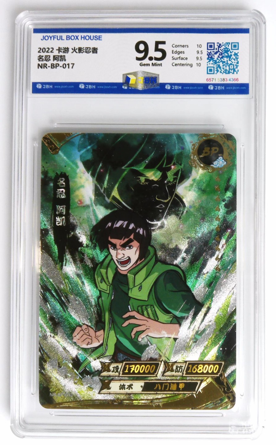 JBH评级动漫卡牌专场 2022 卡游 火影忍者 名忍 阿凯 NR-BP-017