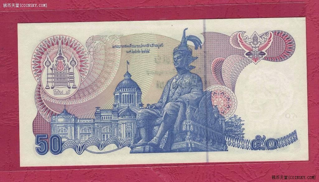 泰国1992年50铢 太后诞辰纪念钞 太后水印 1S补号冠 无4 实物图 UNC