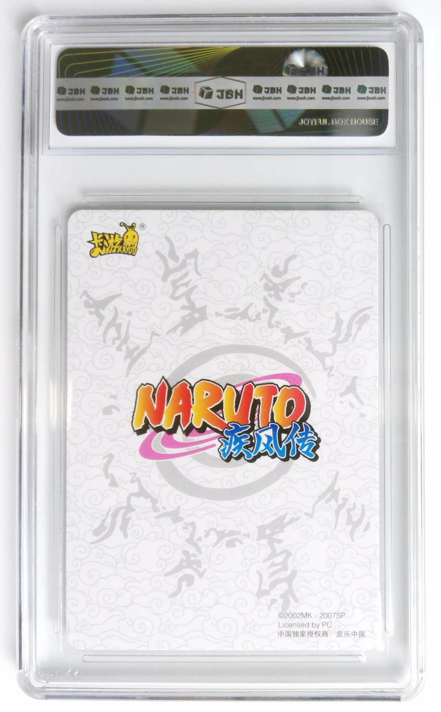 JBH评级动漫卡牌专场 2022 卡游 火影忍者 漩涡鸣人 NR-20th-001