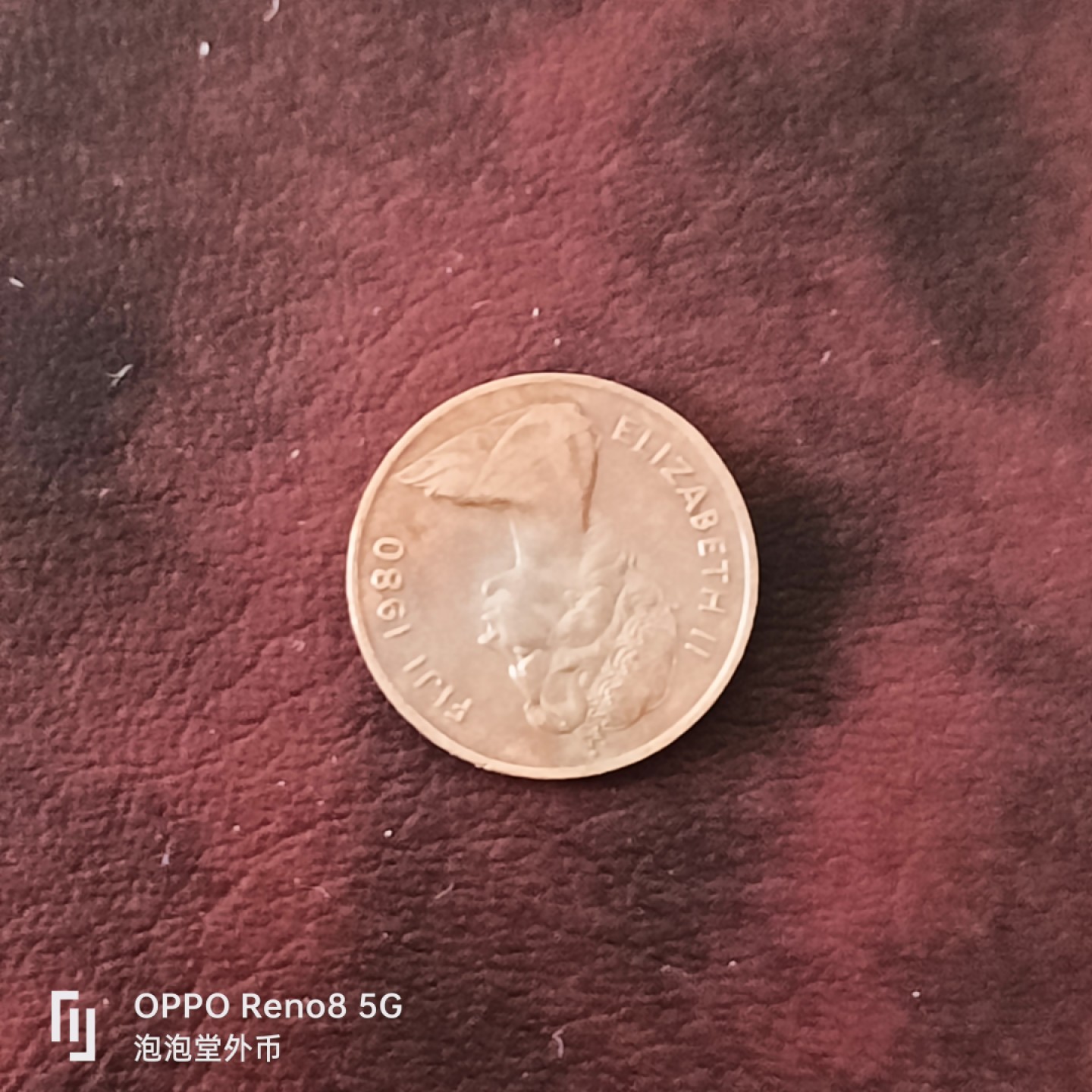 泡泡堂微拍第三十一幕精品硬币捡漏专场👿👿，零佣金，零押金，累计满二十元包邮 斐济粮农一分