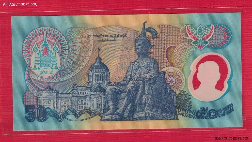 泰国1996年50铢 国王登基50年纪念钞 塑料钞 9C冠 签名如图 UNC 