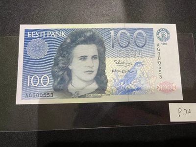 《外钞收藏家》第二百一十八期（波罗的海三国） - 爱沙尼亚1991年第一套纸币100克朗，AG553号券	P74  全新UNC