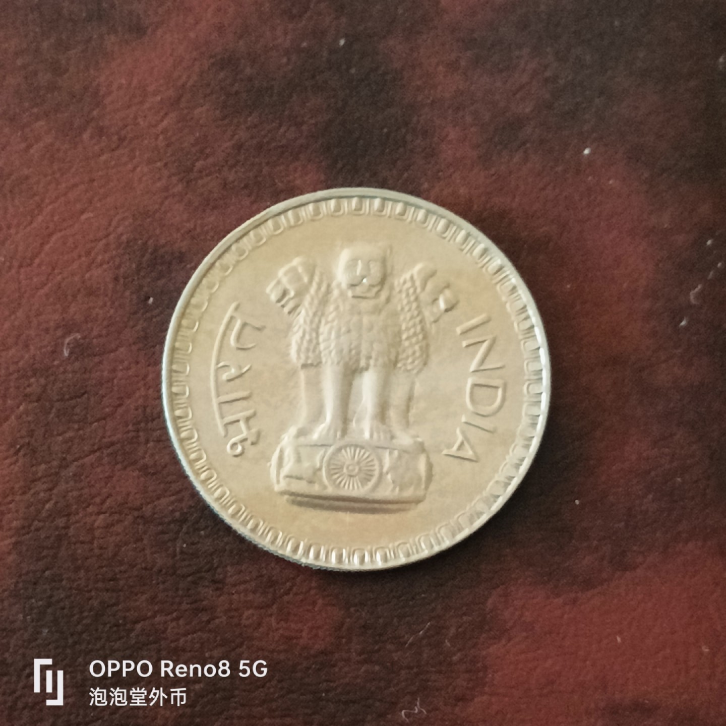 泡泡堂微拍第三十一幕精品硬币捡漏专场👿👿，零佣金，零押金，累计满二十元包邮 超好品印度76年防伪双层边大一卢比