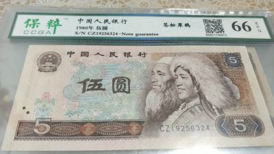 开心收藏超市，豹子集市 - 非常稀少的805补号一张，苍松翠鹤，号码6324