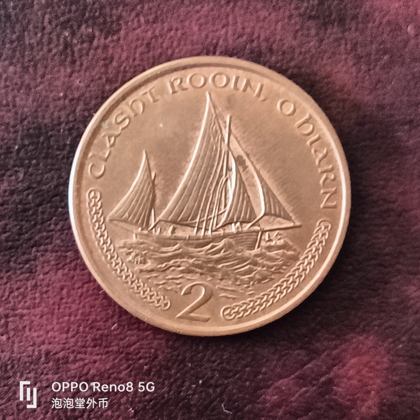 泡泡堂微拍第三十一幕精品硬币捡漏专场👿👿，零佣金，零押金，累计满二十元包邮 马恩帆船