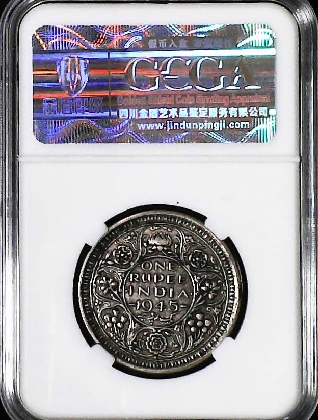精品评级外币专场 乔治六世银币1卢比