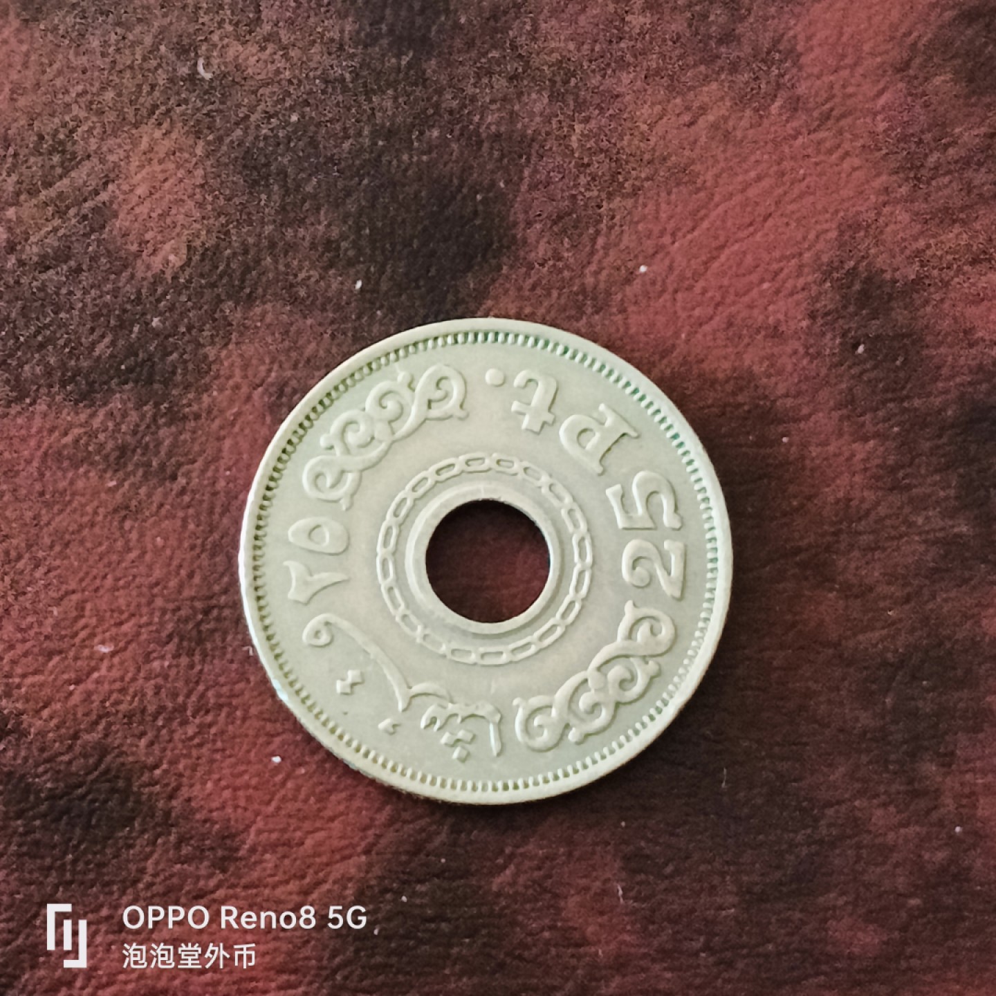 泡泡堂微拍第三十一幕精品硬币捡漏专场👿👿，零佣金，零押金，累计满二十元包邮 埃及大25皮