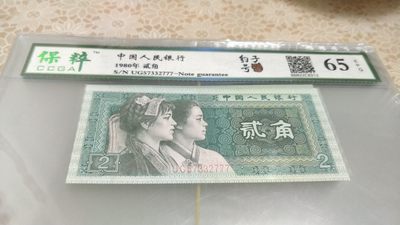 同乐放漏，无佣金，4单包邮 - 非常漂亮，稀少的8002豹子号，57332777