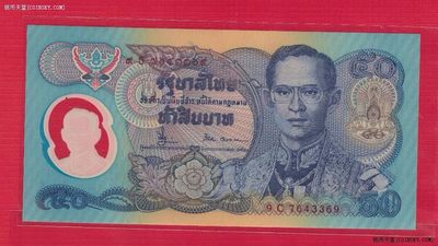 泰国1996年50铢 国王登基50年纪念钞 塑料钞 9C冠 签名如图 UNC  - 泰国1996年50铢 国王登基50年纪念钞 塑料钞 9C冠 签名如图 UNC 