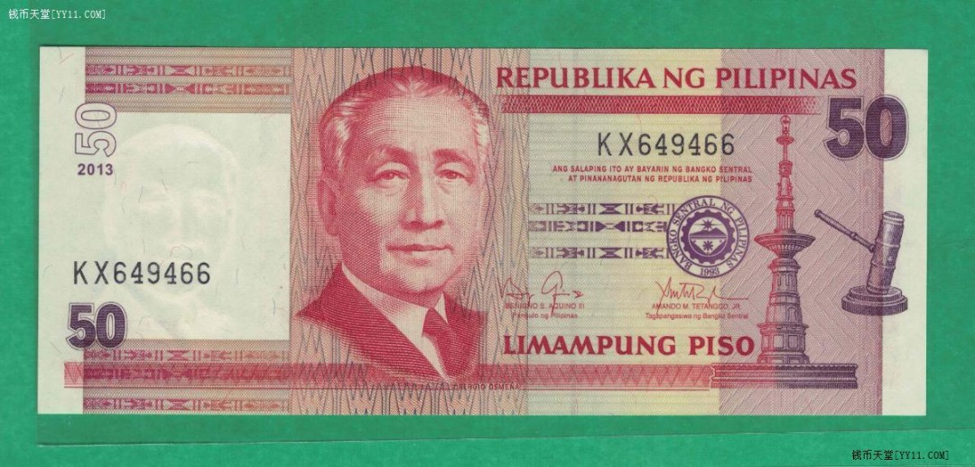 菲律宾50比索 亚洲纸币 2013年 P-193d 非纪念钞版 实物图 UNC 