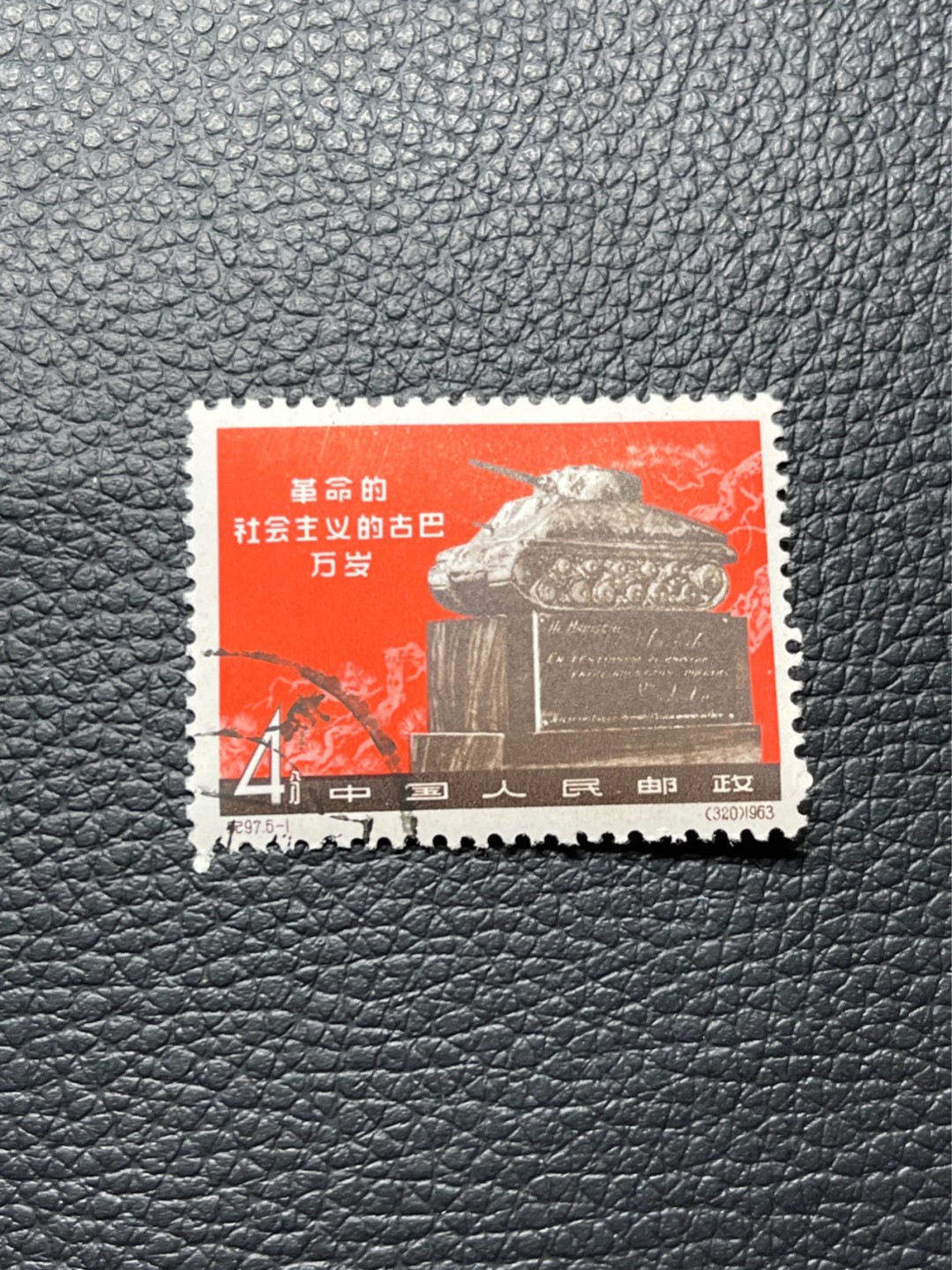 洪涛臻品批发群  精选邮票限时拍卖第八十七期 纪97大古巴  6-1盖销 版撕全品  老纪特经典高价票，全品新票一套价格在1万五六，品相好的一票难求，每一枚都值得珍惜，新票价格高，版撕盖销精品值得拥有。《ASG评级处于初级阶段，趁便宜囤精品版撕票，后市不可估量》