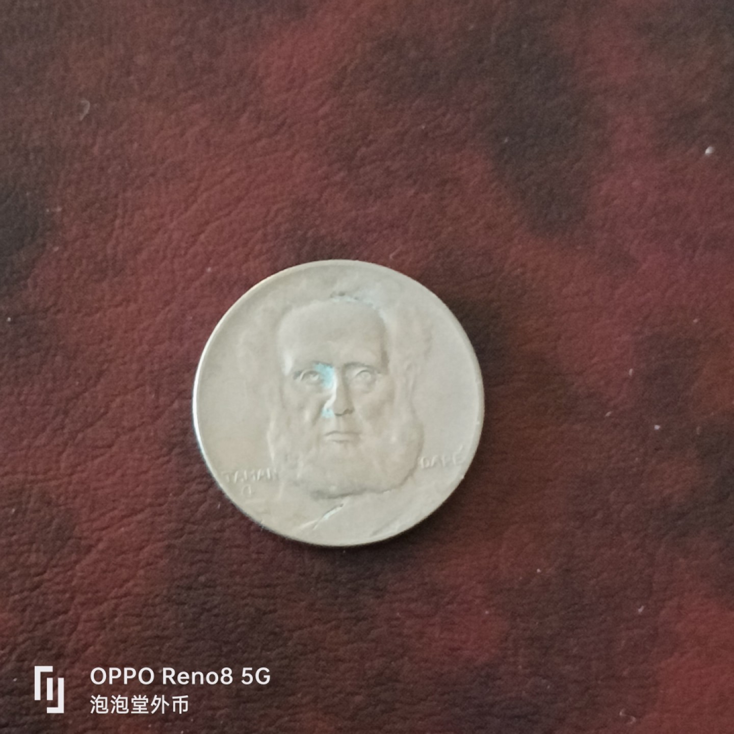 泡泡堂微拍第三十一幕精品硬币捡漏专场👿👿，零佣金，零押金，累计满二十元包邮 巴西38年100瑞斯