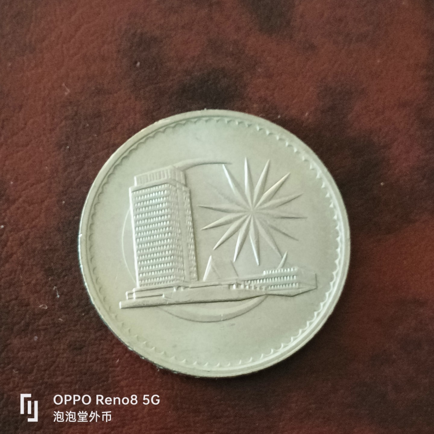 泡泡堂微拍第三十一幕精品硬币捡漏专场👿👿，零佣金，零押金，累计满二十元包邮 马来西亚82年大一刀