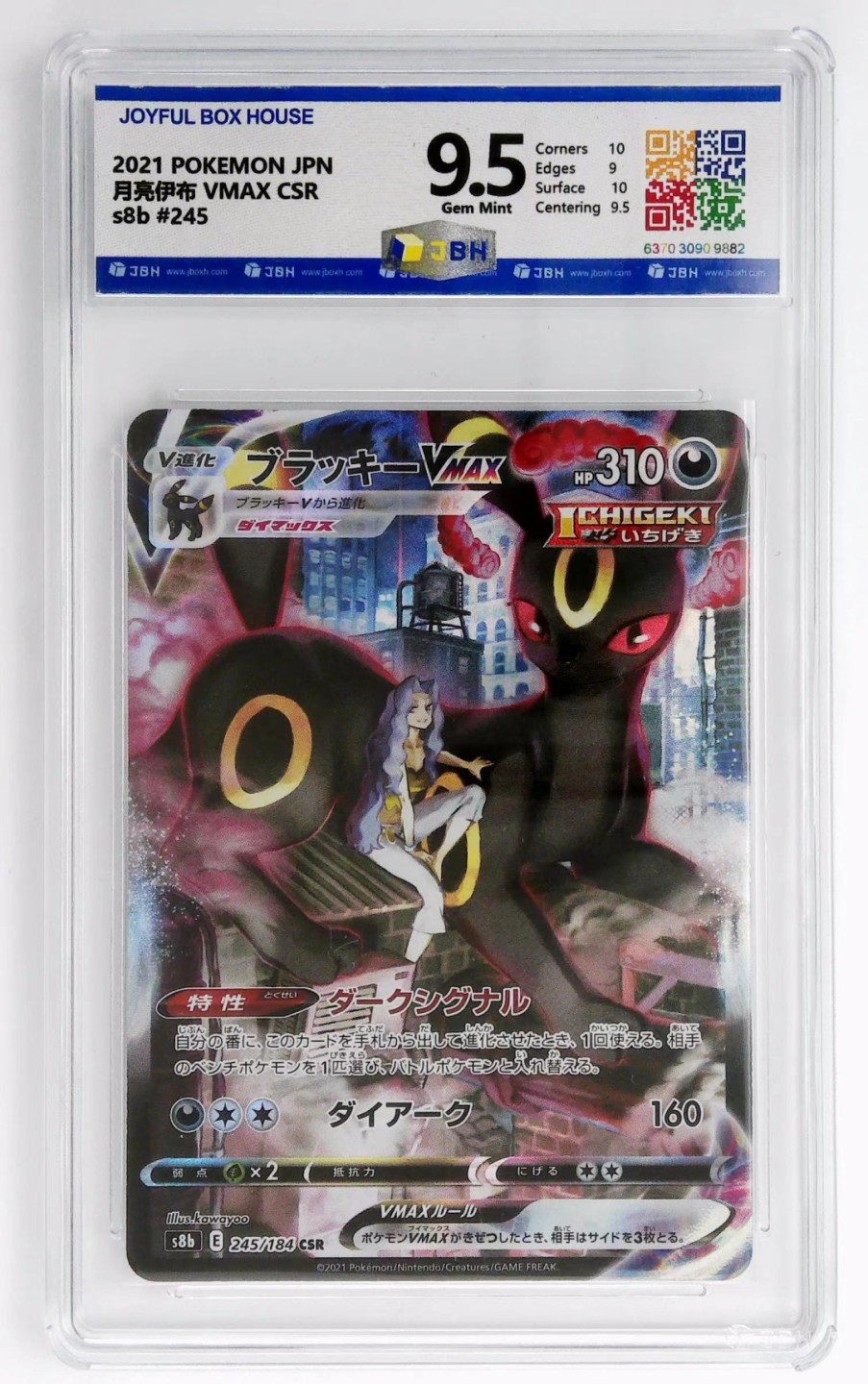 JBH评级动漫卡牌专场 2021 POKEMON CHN 月亮伊布 V SR s6a F #085