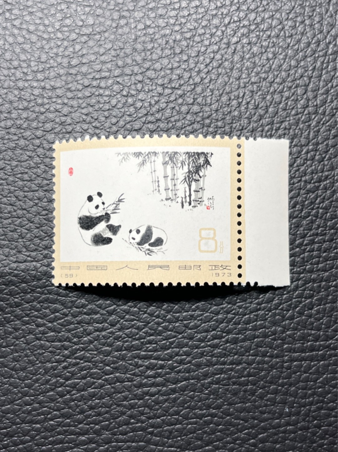 洪涛臻品批发群  精选邮票限时拍卖第八十七期 编号熊猫N59  1枚，版撕全品嘎嘎绝，齿孔非常新，完美品相，背面雪白，不是赵涌所谓的全品能比的，所有拍品包过灯，全品可评级，注意捡漏。《ASG评级处于初级阶段，趁便宜囤精品版撕票，后市不可估量》