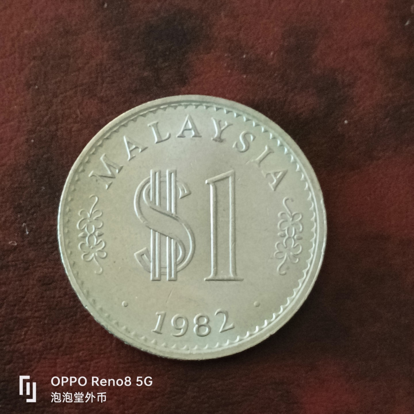 泡泡堂微拍第三十一幕精品硬币捡漏专场👿👿，零佣金，零押金，累计满二十元包邮 马来西亚82年大一刀