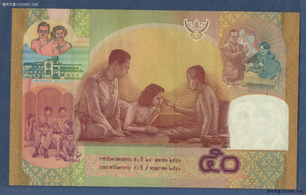 泰国2000年50铢 泰王金婚纪念钞 P-105 原装册 亚洲纸币 实物图 UNC