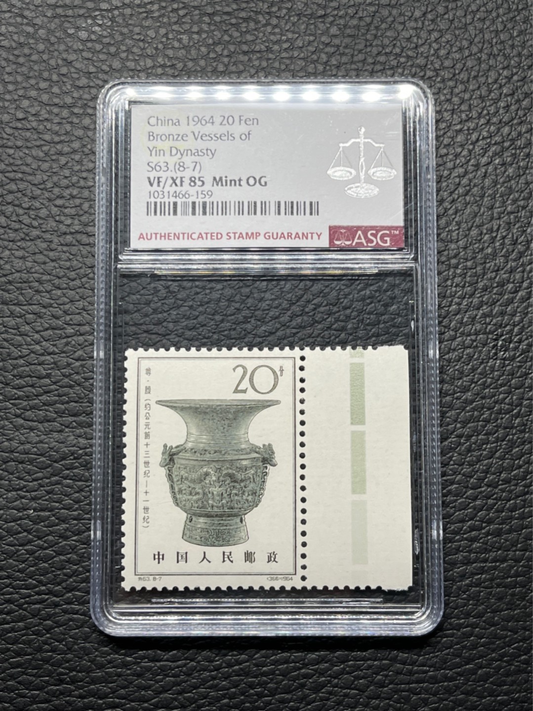 洪涛臻品批发群  精选邮票限时拍卖第八十七期 特63青铜器新 8-7★筋票，色标★ASG 85分OG★最严格时期出分★状态极佳★白胶润泽★版撕绝中绝送评，可收藏可投资。目前ASG评级处于初级阶段，注意趁早下手囤精品货，未来一定有意想不到的收获