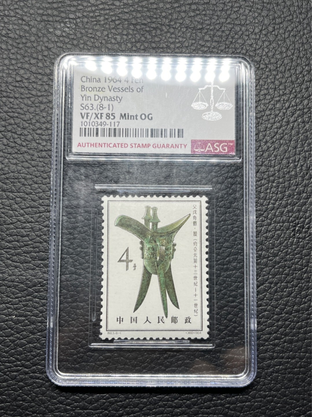 洪涛臻品批发群  精选邮票限时拍卖第八十七期 特63青铜器新 8-1ASG 85分OG，★状态极佳，白胶润泽，最严格时期出分，版撕绝中绝送评，可收藏可投资。目前ASG评级处于初级阶段，注意趁早下手囤精品货，未来一定有意想不到的收获