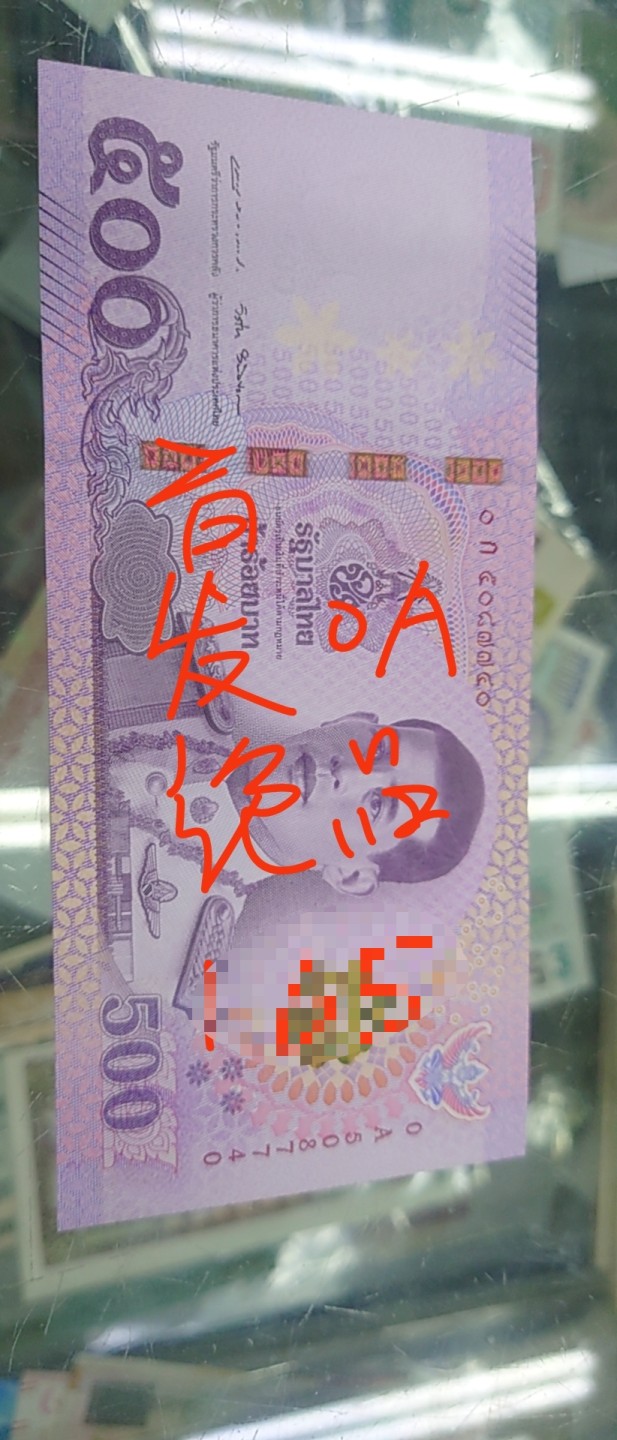 今晚八点半【世界钱币收藏】总50期暨2022年第七期 裸钞评级混合场（月底的第八期有新品澳门品种敬请关注) 2018年泰国500铢 拉玛十世 少见首发0A冠 全新绝品