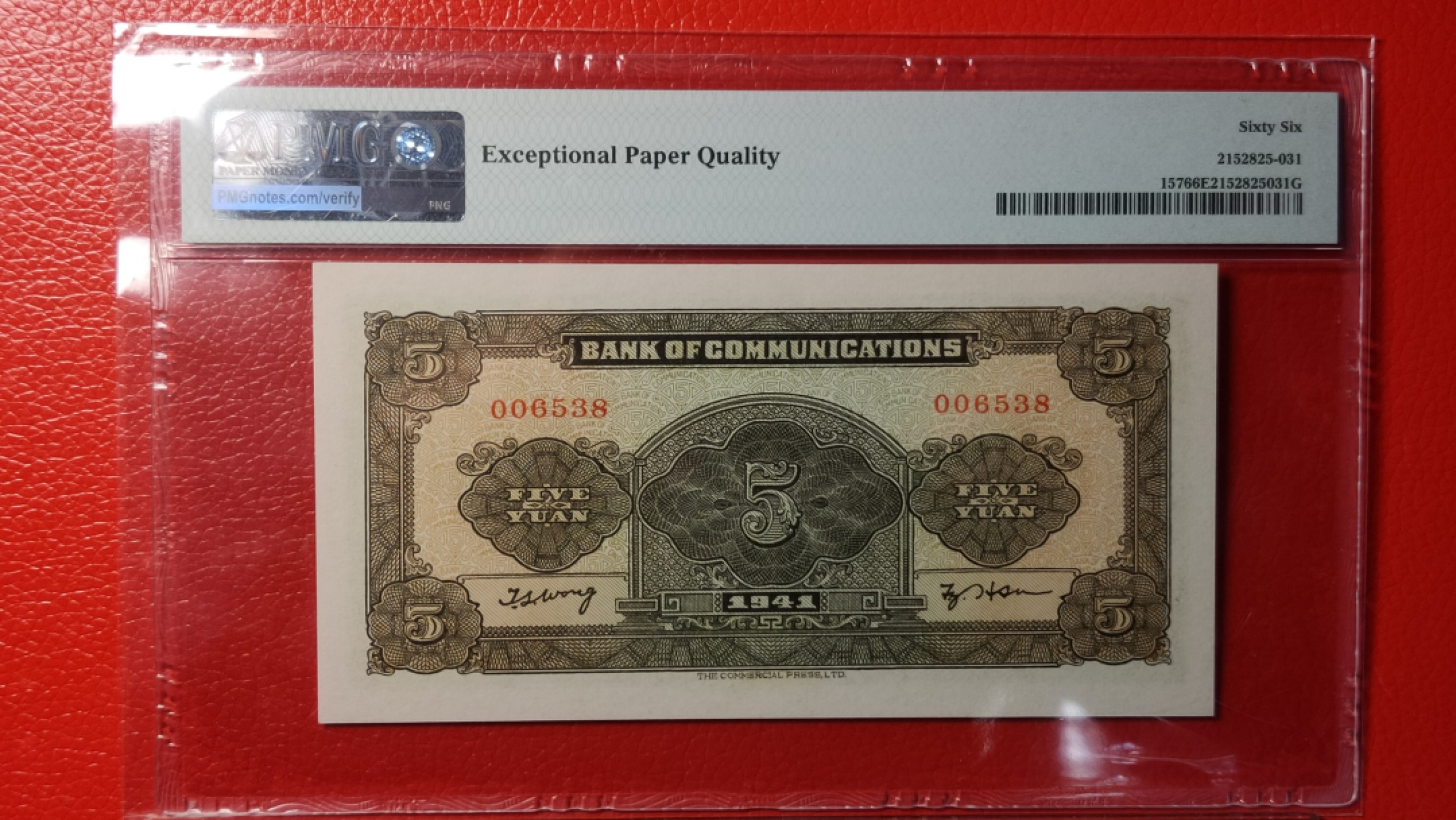 ACG PMG评级币混拍 交通银行  民国三十年 军舰伍元 006538  PMG66E  无47 尾8