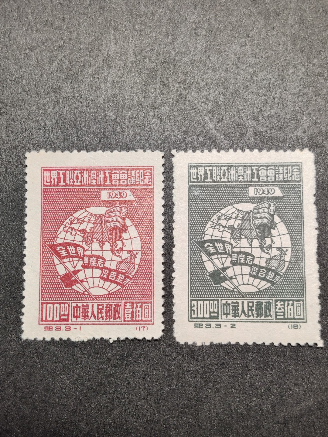 洪涛臻品批发群  精选邮票限时拍卖第八十六期 纪3一组 新票 面艳背白票挺 评级品质 全品