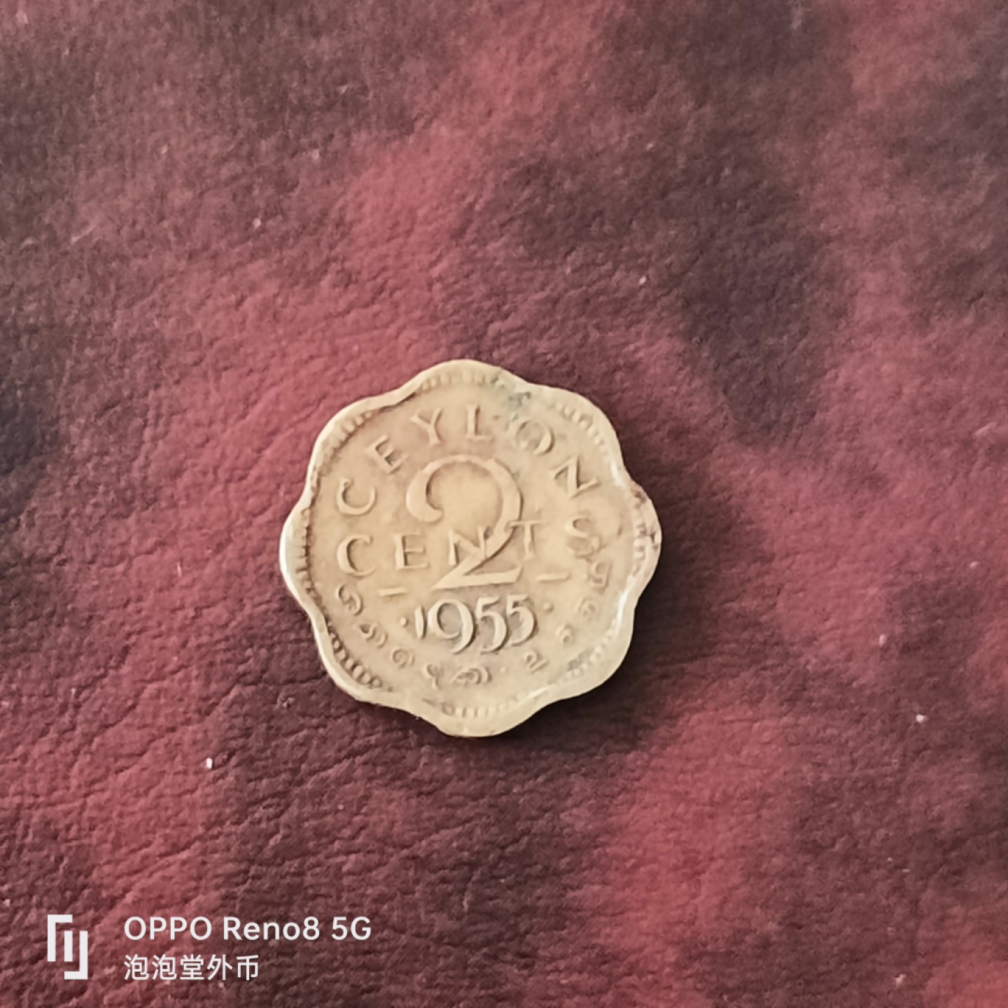 泡泡堂微拍第三十一幕精品硬币捡漏专场👿👿，零佣金，零押金，累计满二十元包邮 英属锡兰55年2分