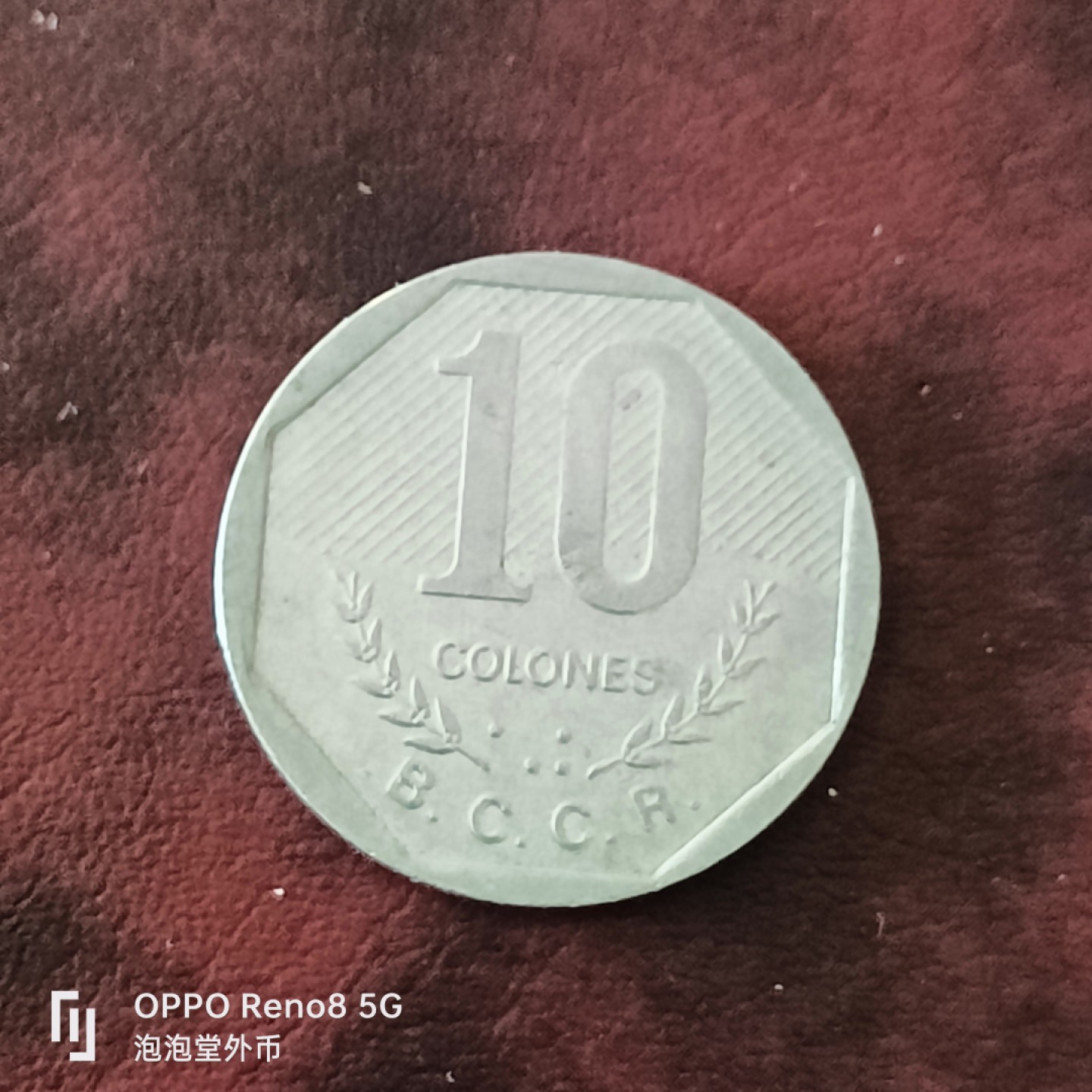 泡泡堂微拍第三十一幕精品硬币捡漏专场👿👿，零佣金，零押金，累计满二十元包邮 哥斯达黎加十科隆大币